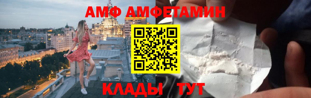 Амфетамин  маркетплейс состав  Amphetamine  Саянск  Вход с VPN  АМФЕТАМИН 97% 
