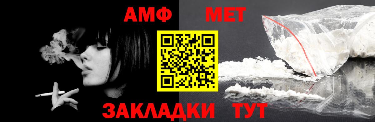 АМФЕТАМИН Premium Саянск