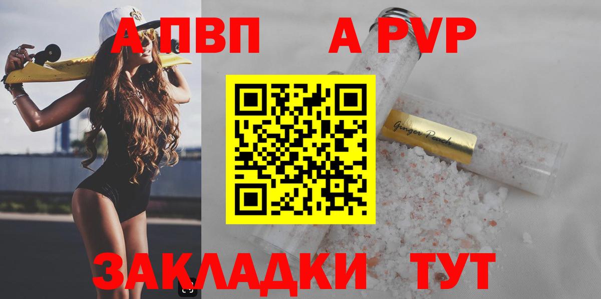 Alfa_PVP Crystall  APVP Crystall  Вход с VPN  A-PVP мука  Саянск 