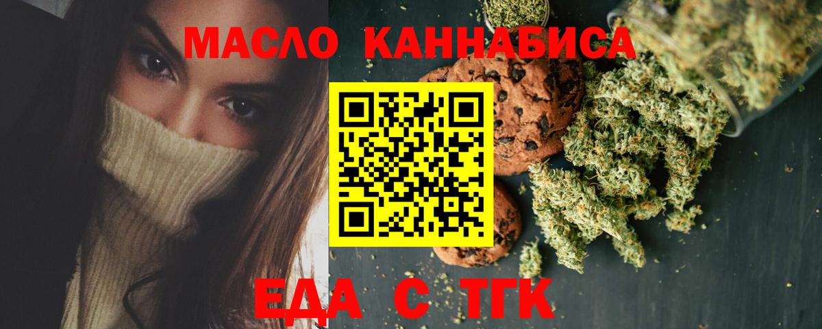 Canna-Cookies конопля  Вход с VPN  Саянск 