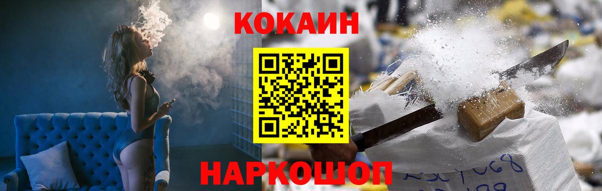 COCAIN Fish Scale Саянск