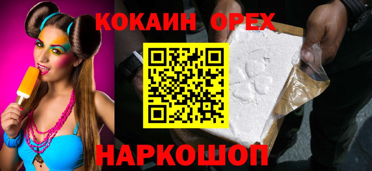 Кокаин  Вход с VPN  Саянск  КОКАИН Columbia 