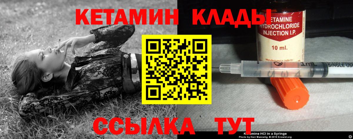 КЕТАМИН ketamine Саянск