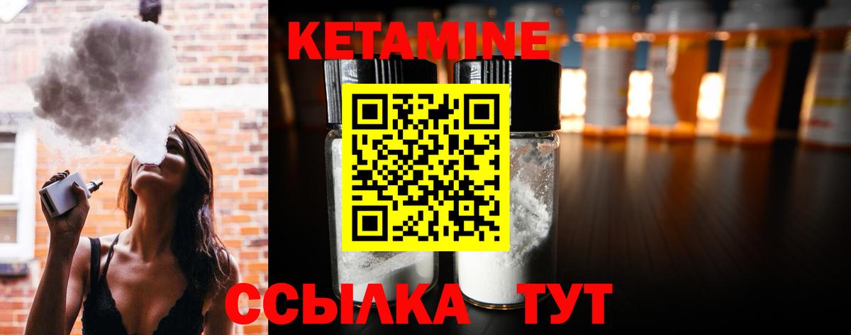 КЕТАМИН ketamine  Вход с VPN  КЕТАМИН VHQ  Саянск 