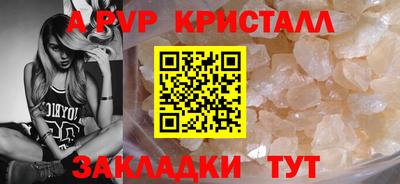 соль ск Рыбинск
