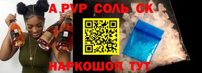 соль ск Рыбинск