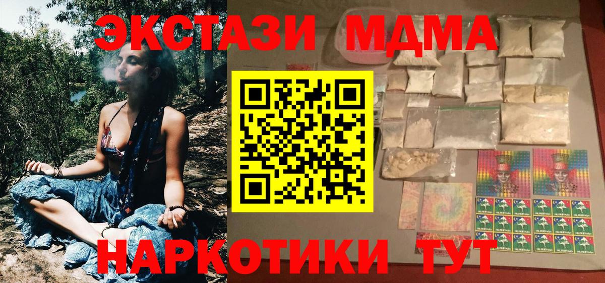 МДМА crystal  MDMA VHQ  Саянск  Вход с VPN 