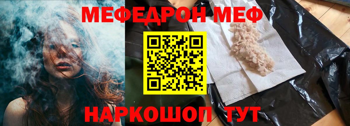 Мефедрон mephedrone  Меф мяу мяу  Вход с VPN  Саянск 