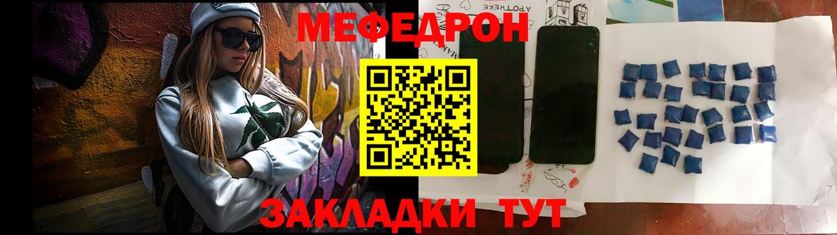 Мефедрон мука Саянск