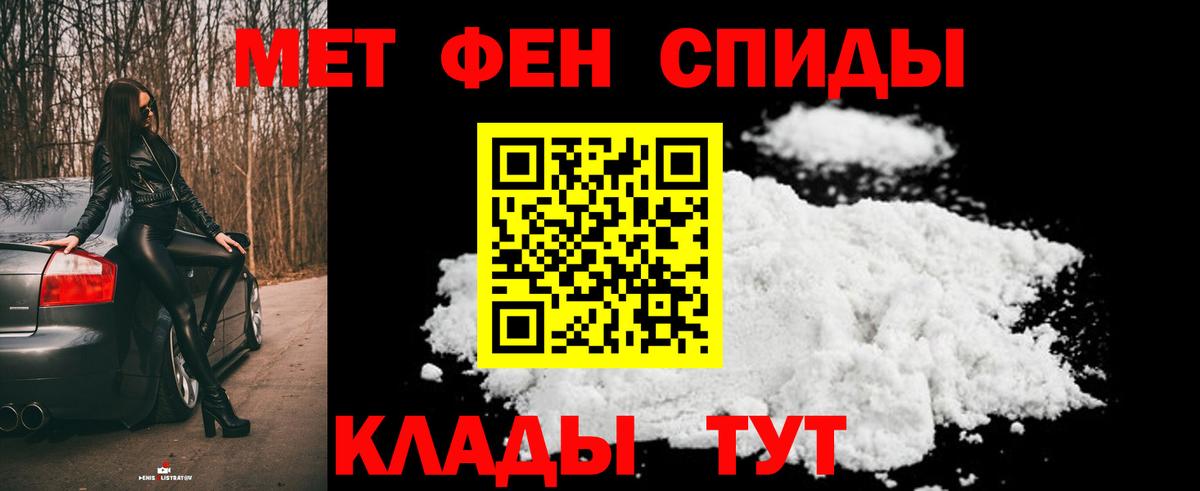 Саянск  МЕТАМФЕТАМИН Methamphetamine  МЕТАМФЕТАМИН Methamphetamine  Вход с VPN 