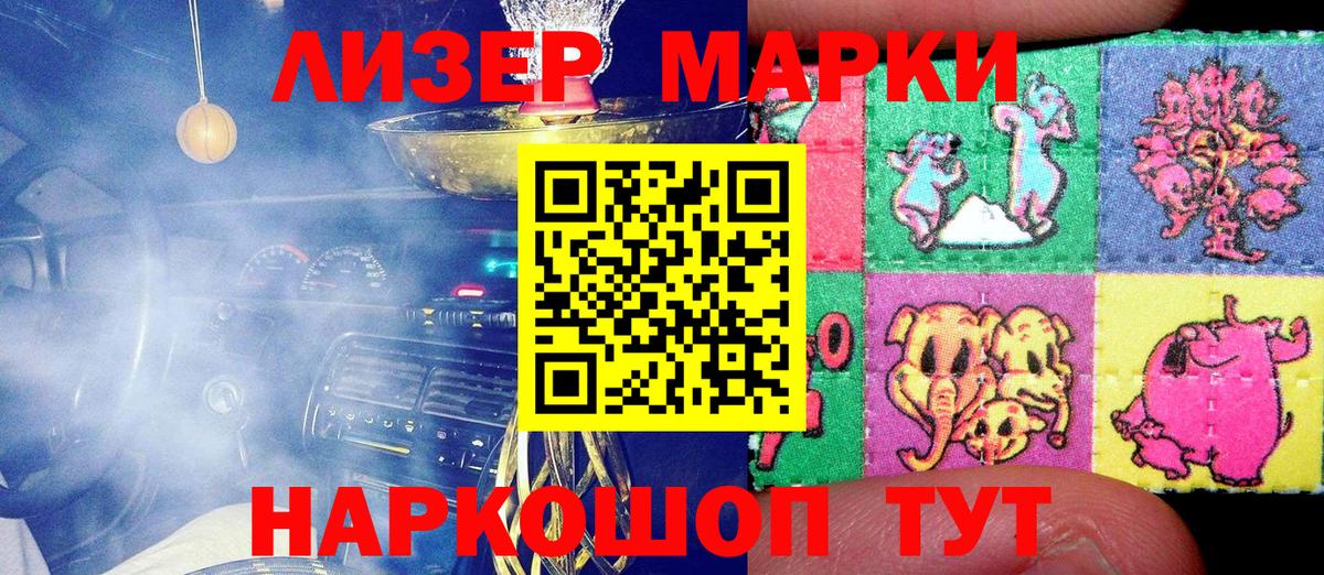 Марки 25I-NBOMe 1,8мг  Марки 25I-NBOMe 1,8мг  Марки 25I-NBOMe  Вход с VPN  Саянск 