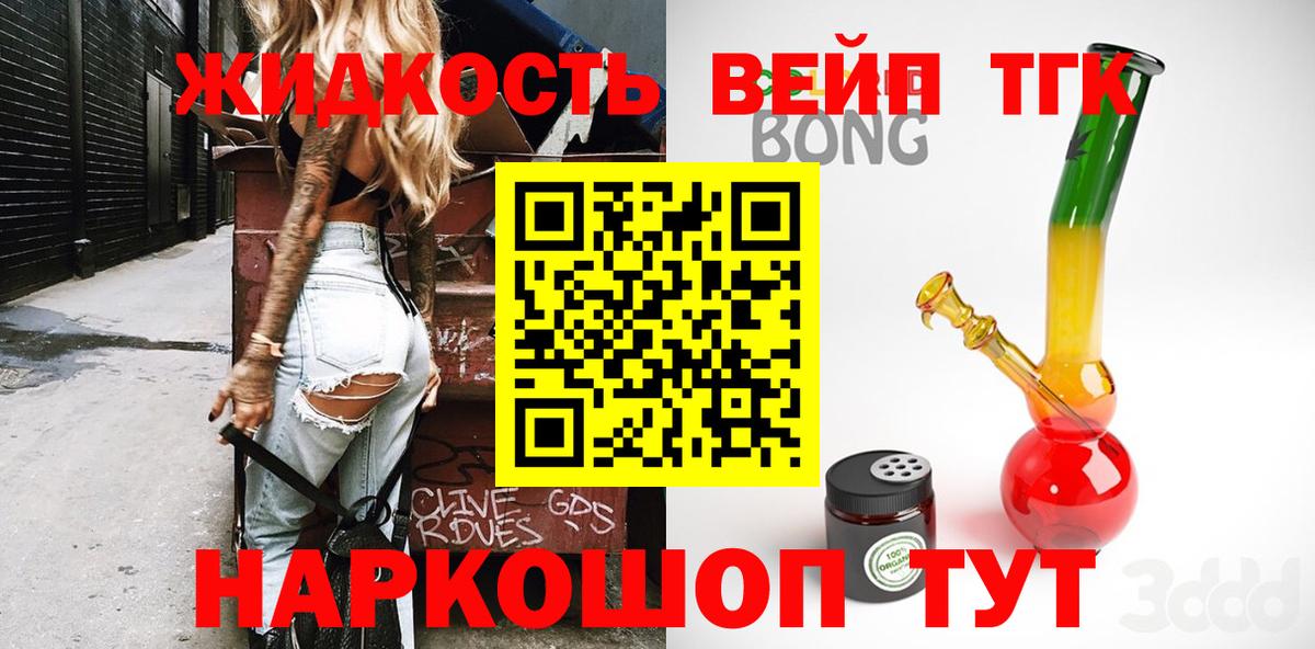 Дистиллят ТГК THC oil  Дистиллят ТГК вейп с тгк  Вход с VPN  Саянск 